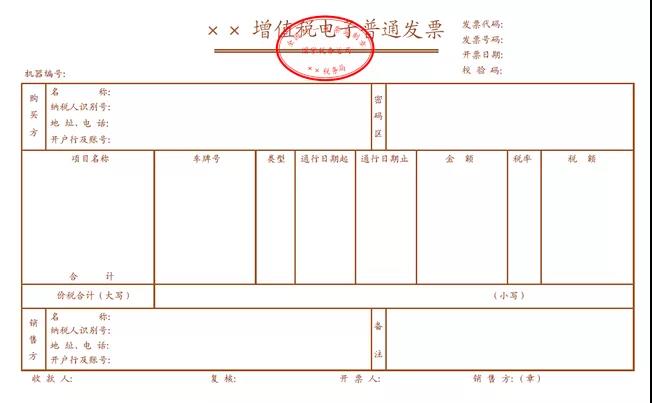 快訊！四部門(mén)明確收費(fèi)公路通行費(fèi)電子票據(jù)開(kāi)具匯總等有關(guān)事項(xiàng)